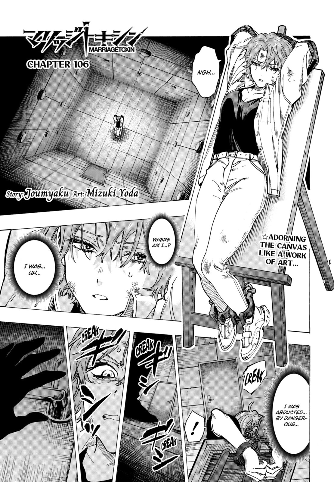 Marriage Toxin Chapter 106 - Page 1 - Marriage Toxin manga Chapter 106