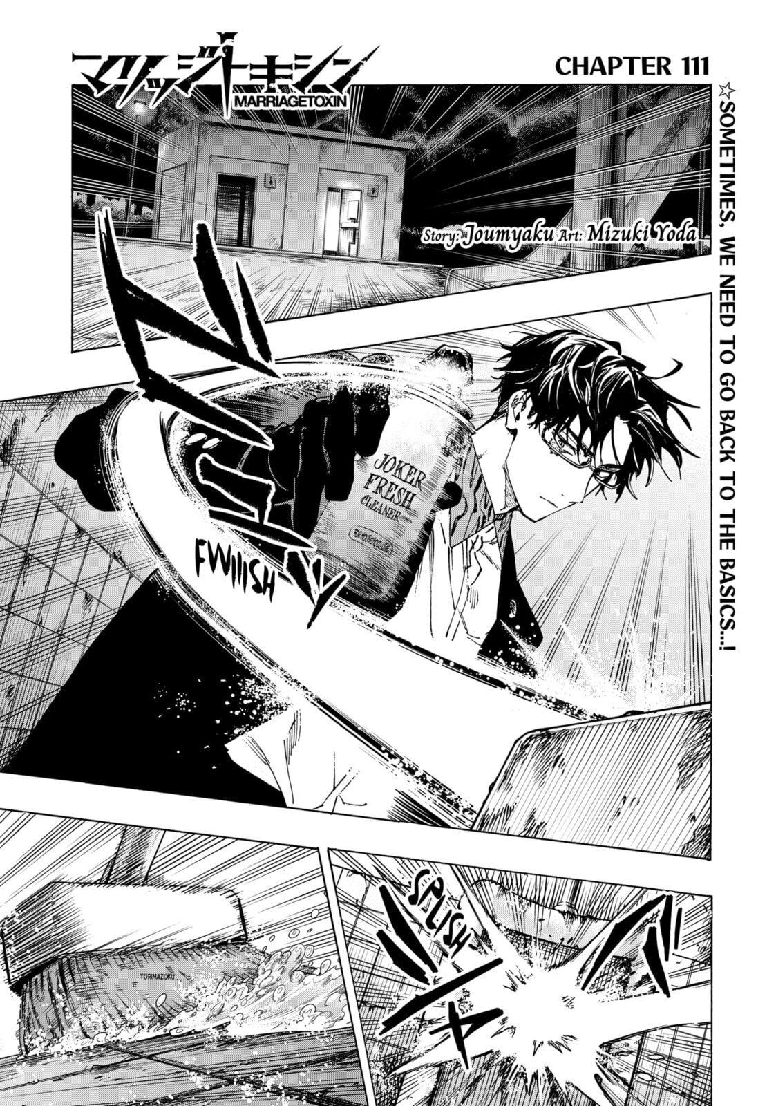 Marriage Toxin Chapter 111 - Page 1 - Marriage Toxin manga Chapter 111