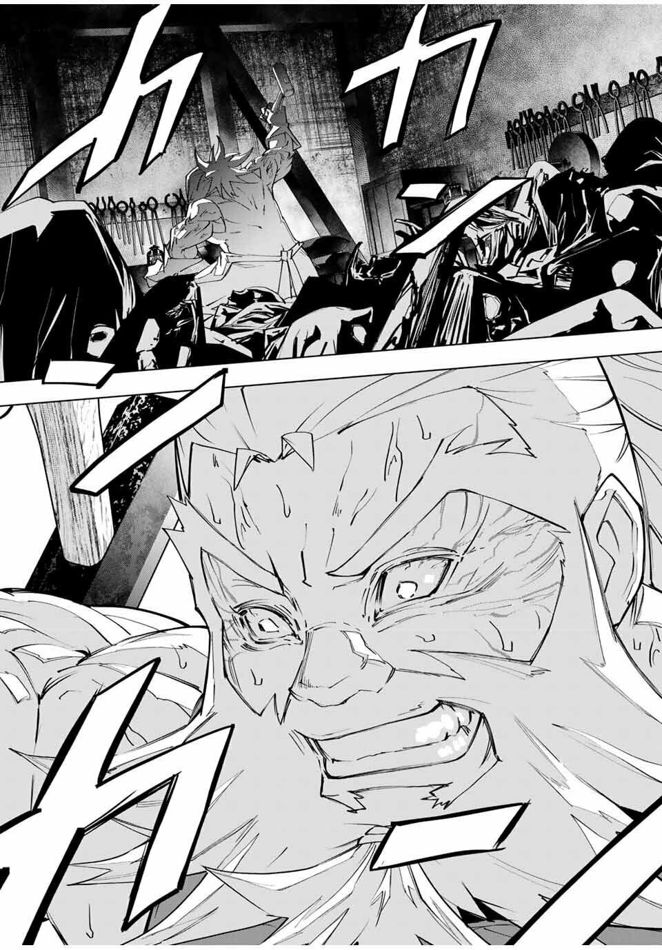 Backstabbed in a Backwater Dungeon Chapter 105 - Page 3 - Backstabbed in a Backwater Dungeon manga Chapter 105