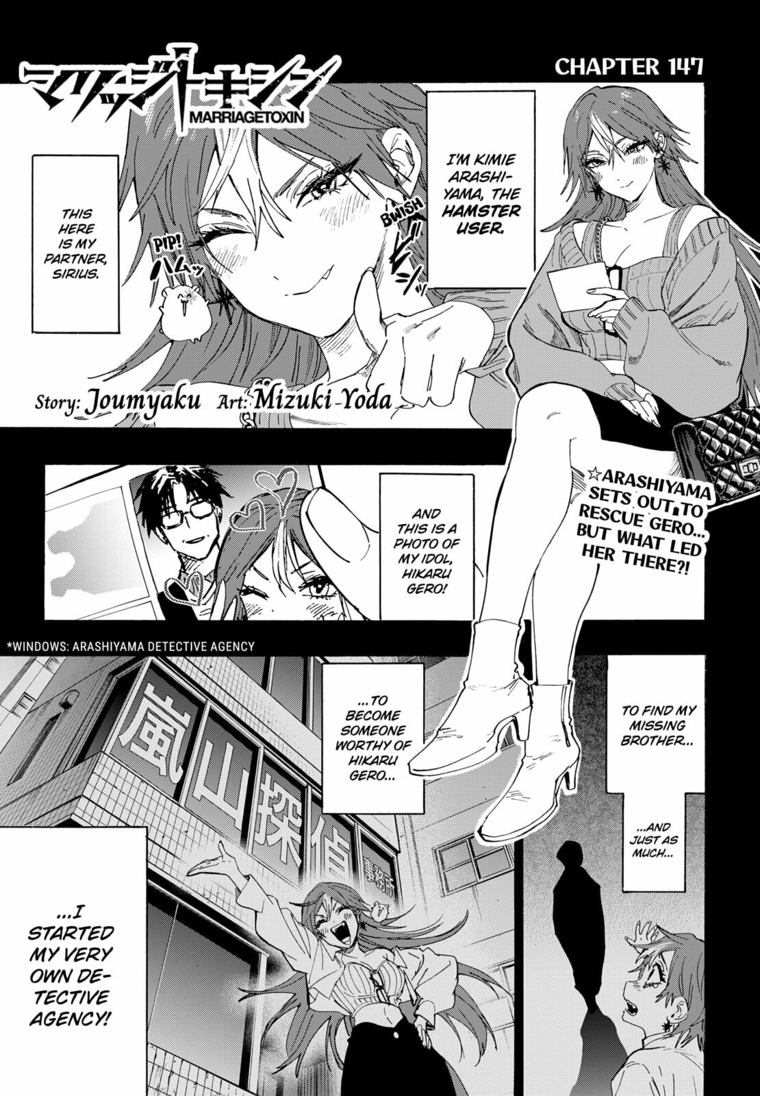 Marriage Toxin Chapter 147 - Page 1 - Marriage Toxin manga Chapter 147