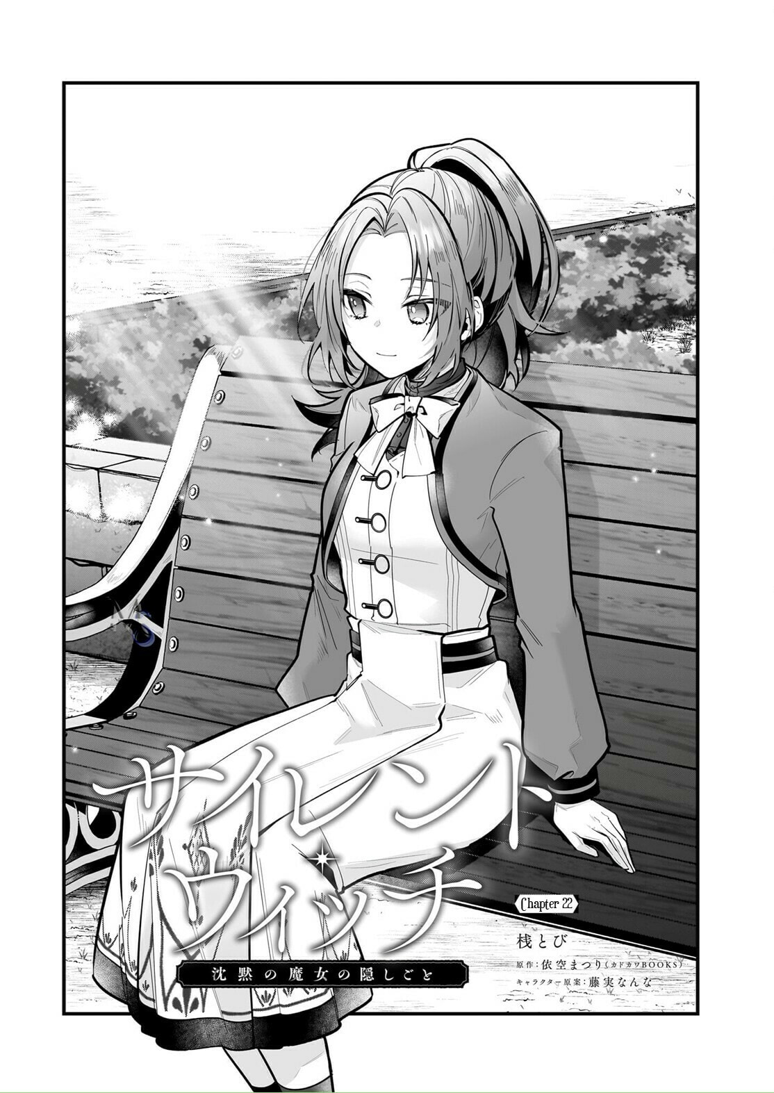 Secrets of the Silent Witch Chapter 22 - Page 2 - Secrets of the Silent Witch manga Chapter 22